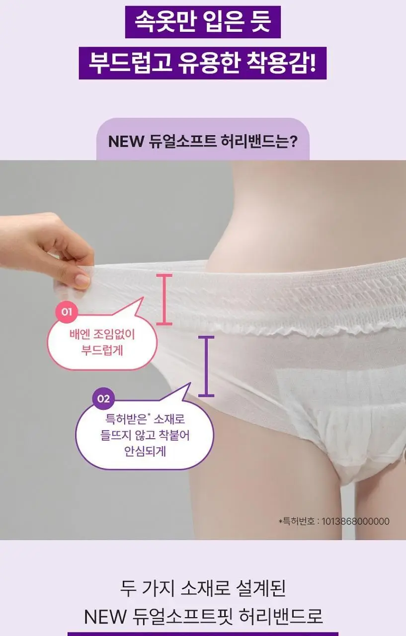 [2025 어워즈] 좋은느낌 오리지널 입는오버나이트 (S/M/L, 대용량) 상세페이지 7